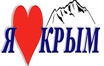 День Республики Крым