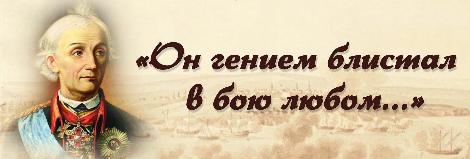 Урок мужества!