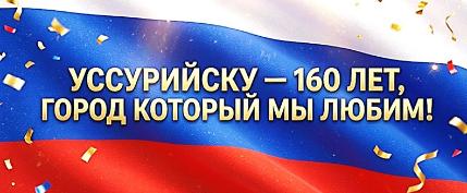 Город, который мы любим