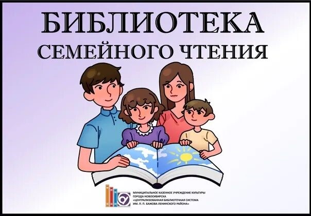 Сотрудничество гимназии с библиотекой   «Семейного чтения» продолжается…