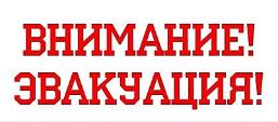 12 февраля 2026 года в 11.00 местного времени в ЧОУ «Перфект – гимназии» прошла плановая эвакуация учащихся и сотрудников на случай вооруженного нападения на здание образовательного учреждения.