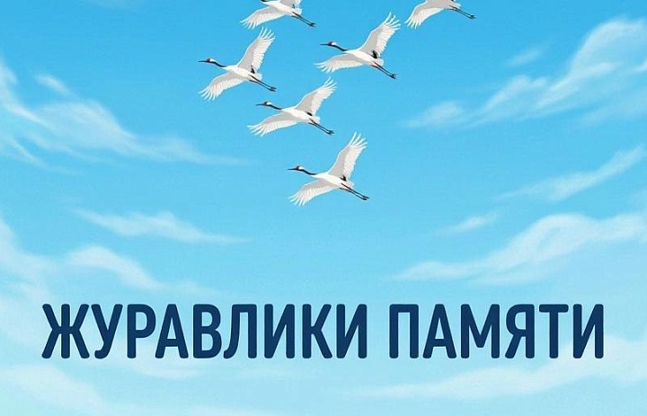 «Журавлики памяти»: занятие ко Дню белых журавлей в группе продлённого дня