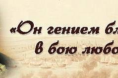 Урок мужества!