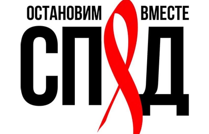 Классный час, посвященный Всемирному Дню борьбы со СПИДом.