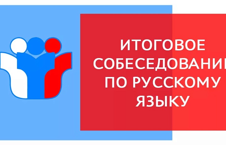 12 февраля 2025 года проводилось итоговое собеседование по русскому языку для учеников девятого класса ЧОУ «Перфект – гимназия».