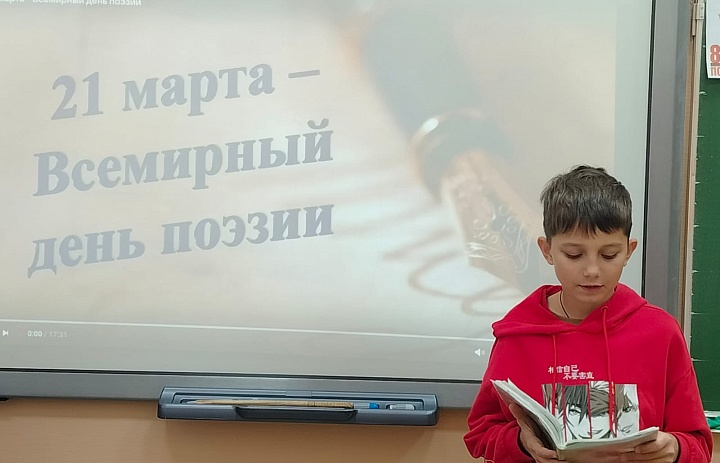 «Поэзия – мелодия души», 
