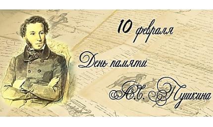 Поэтический вечер «Пушкин – бессмертен»