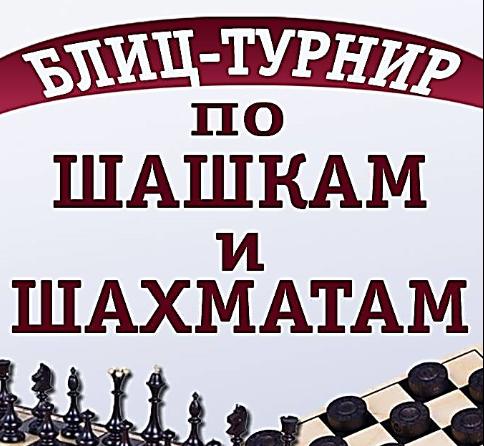 10 декабря в гимназии стартовал  турнир по шашкам и шахматам среди учащихся 6-10 классов. 