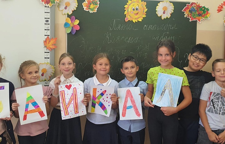Экозанятие «День Байкала» прошло в 3 классе в честь экологического праздника