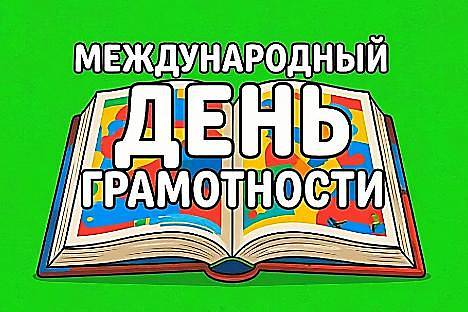 «Грамота-квиз». 5 й класс проверил, кто лучше знает русский язык!