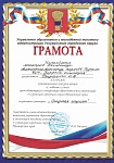 Муниципальный конкурс чтецов "С любовью к слову"